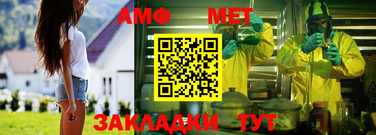 Ярославль  АМФ Premium  АМФЕТАМИН  Вход с VPN 