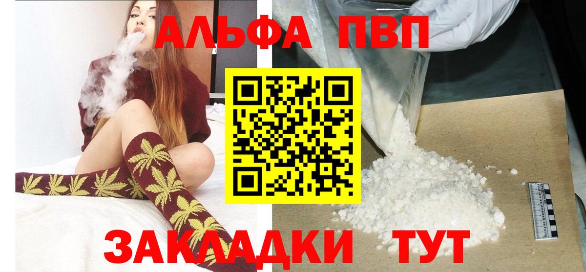 APVP СК КРИС  Вход с VPN  Альфа ПВП мука  Ярославль  Alfa_PVP Соль 