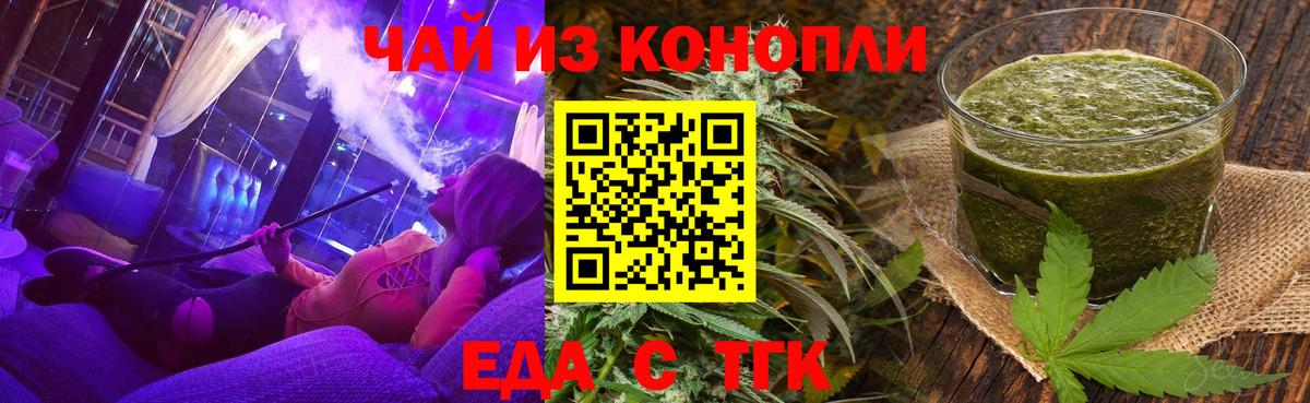 Ярославль  Печенье с ТГК марихуана  Вход с VPN 