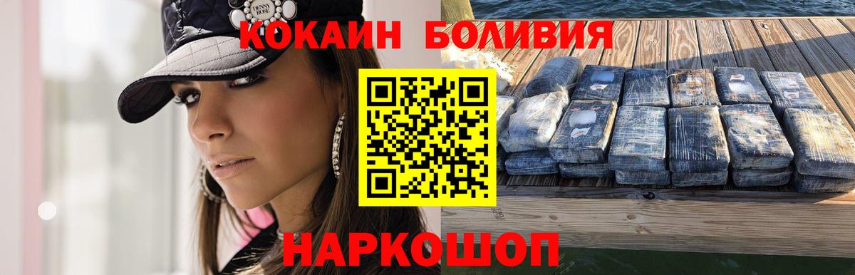 КОКАИН 97% Ярославль