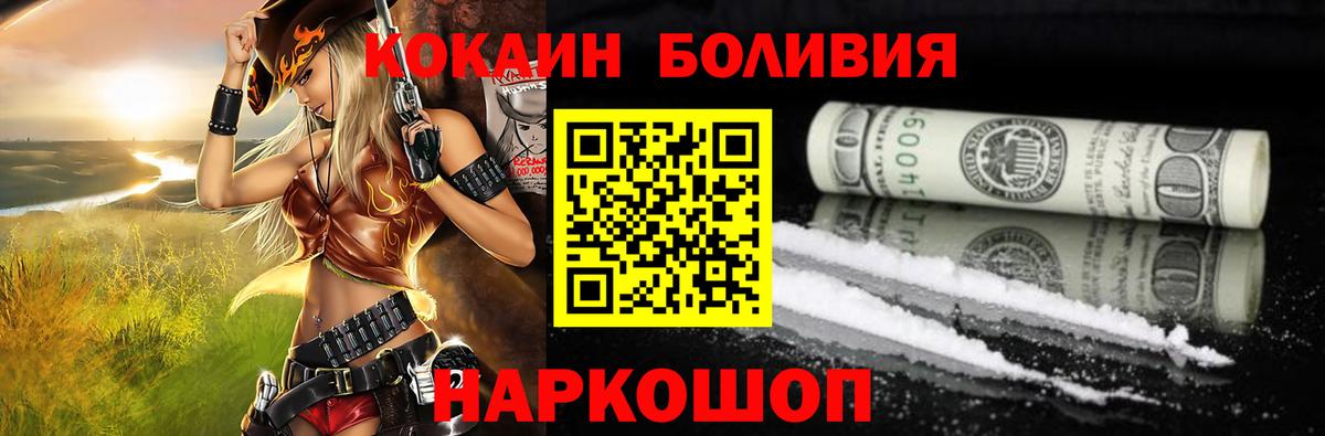 Cocaine 99%  Кокаин  Ярославль  Cocaine Эквадор  Вход с VPN 