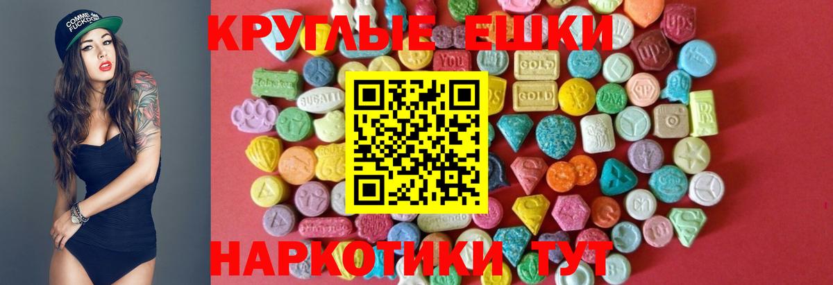 Ярославль  Ecstasy  ЭКСТАЗИ mix  Вход с VPN  Экстази 280мг 
