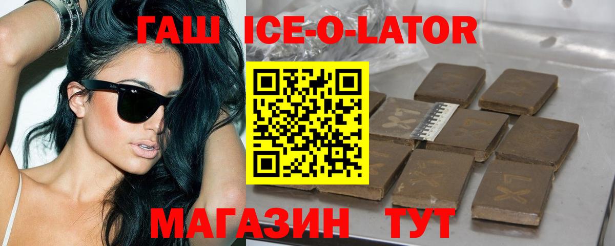 ГАШ гарик  Вход с VPN  ГАШИШ 40% ТГК  Ярославль 