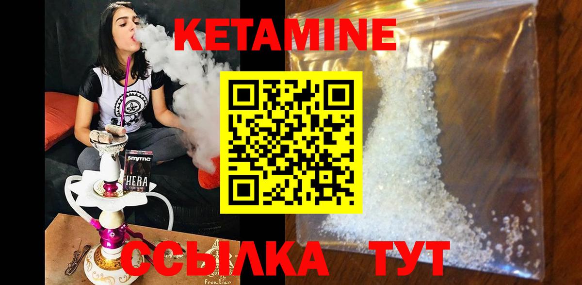 Ярославль  КЕТАМИН VHQ  Вход с VPN 
