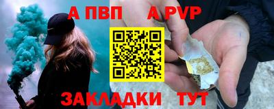 альфа пвп VHQ Усть-Джегута