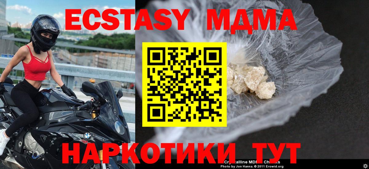 MDMA Molly  Вход с VPN  МДМА VHQ  Ярославль 