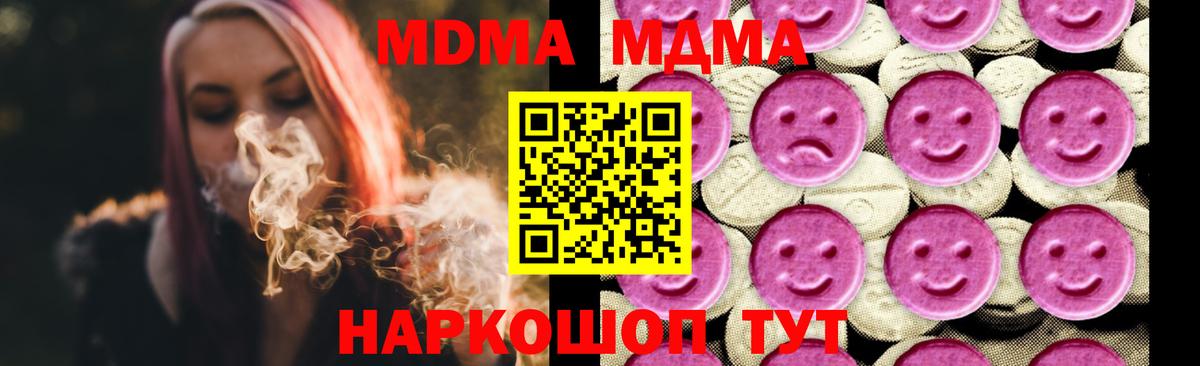 МДМА кристаллы Ярославль