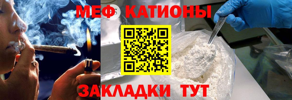 МЕФ Ярославль