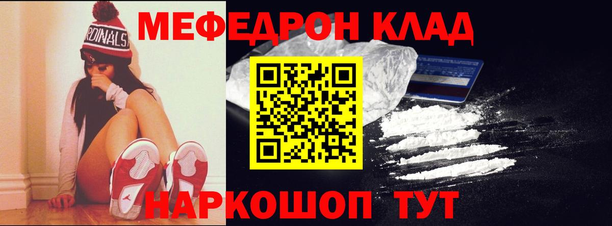 Ярославль  Меф  Вход с VPN  МЕФ mephedrone 