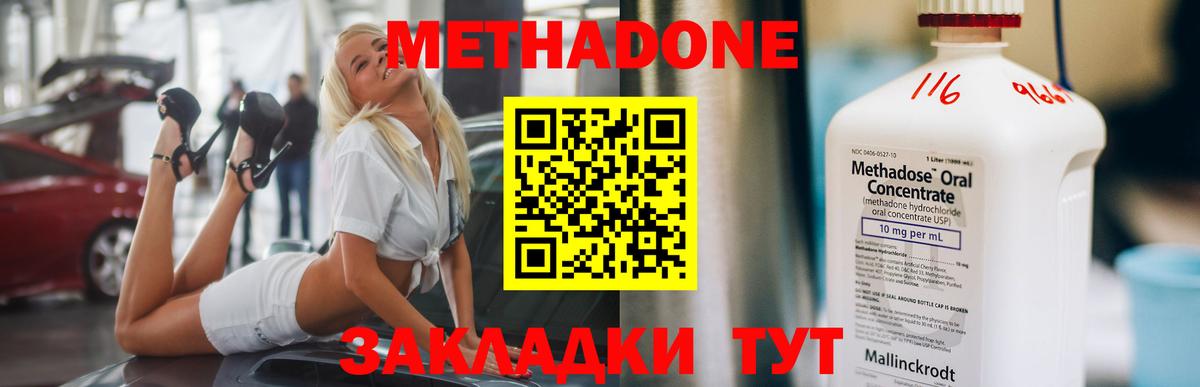 Ярославль  mega зеркало  Вход с VPN  Метадон мёд 