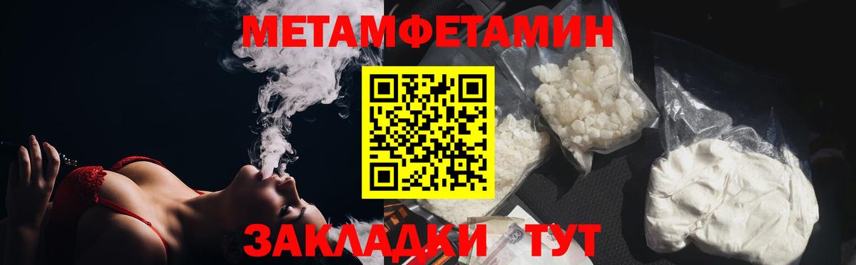 Ярославль  МЕТАМФЕТАМИН витя  Вход с VPN 