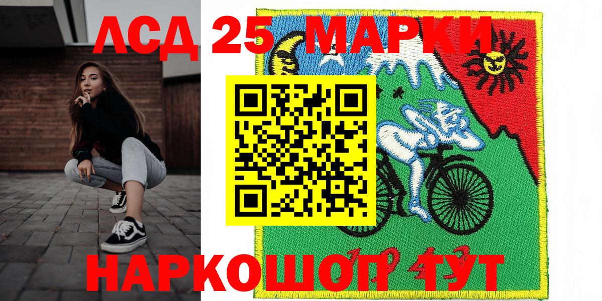 Марки 25I-NBOMe 1,8мг Ярославль