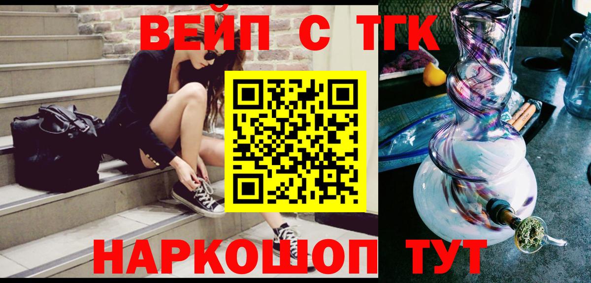 Дистиллят ТГК Wax  ТГК вейп с тгк  Вход с VPN  Ярославль 